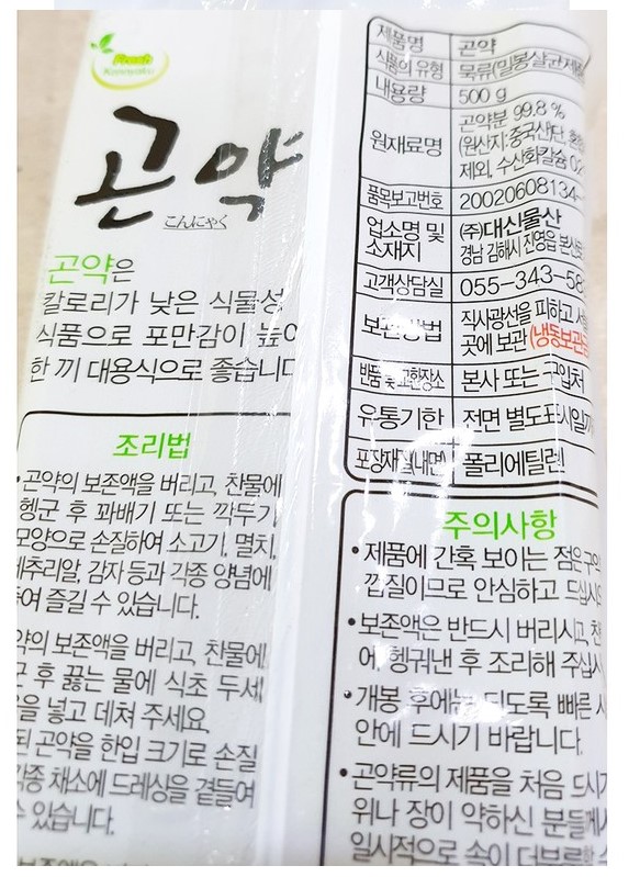 상품정보제공고시