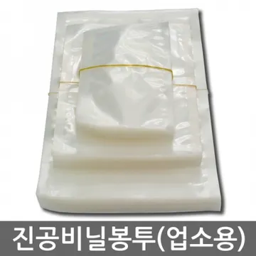 진공필름(사각/20*30)