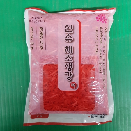 초생강채(적/코우/베니쇼가)1.3kg 이미지