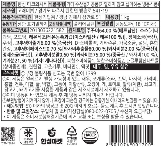 상품정보제공고시