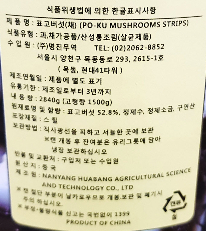 상품정보제공고시