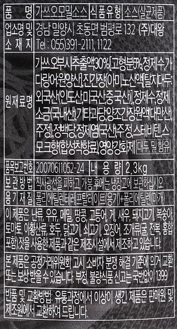 상품정보제공고시