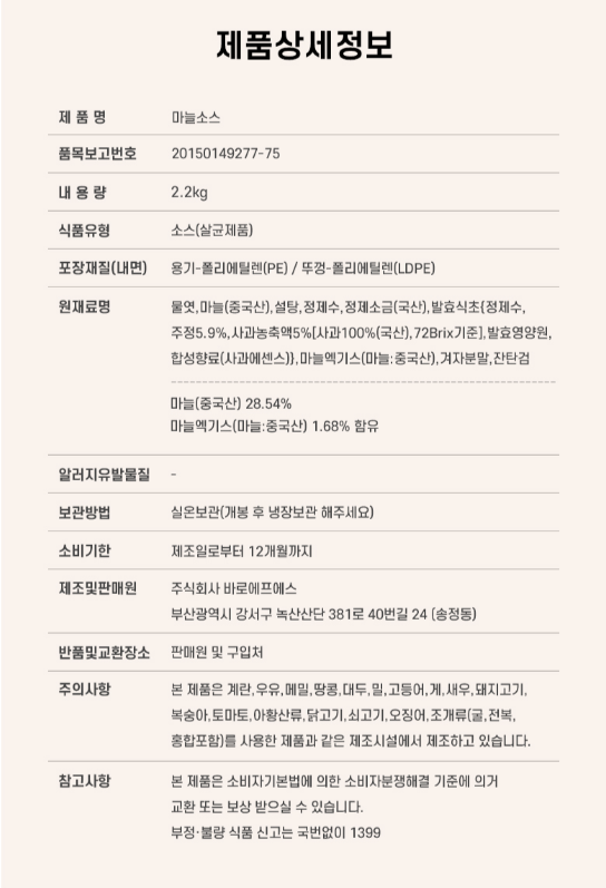 상품정보제공고시
