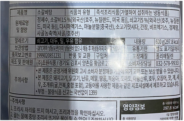 상품정보제공고시