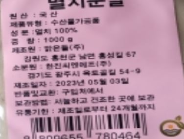 상품정보제공고시