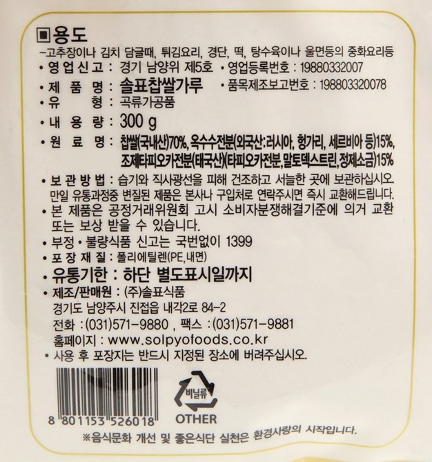 상품정보제공고시