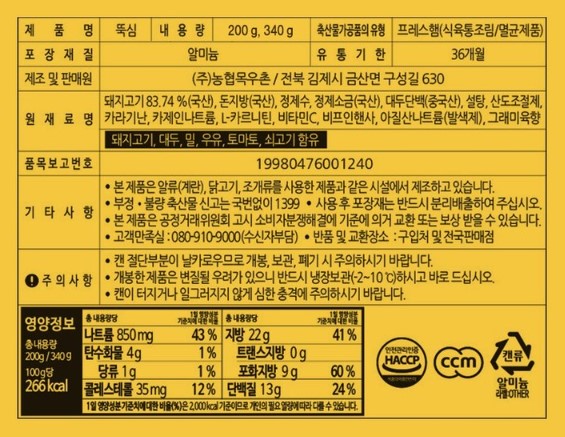 상품정보제공고시