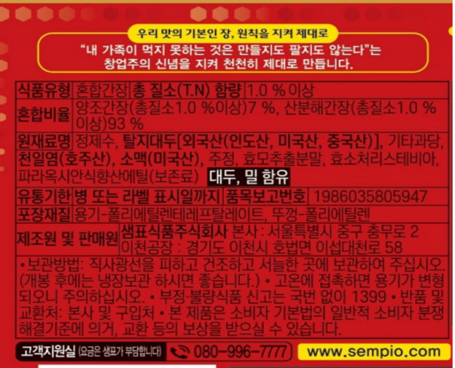 상품정보제공고시