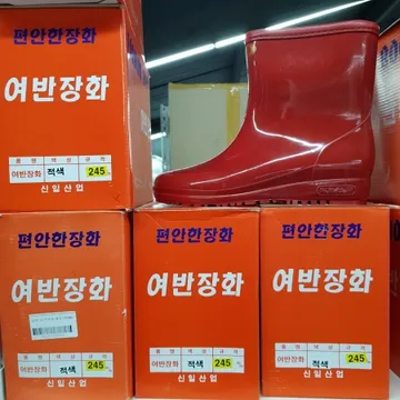 장화(여/반장화/빨강/245MM)