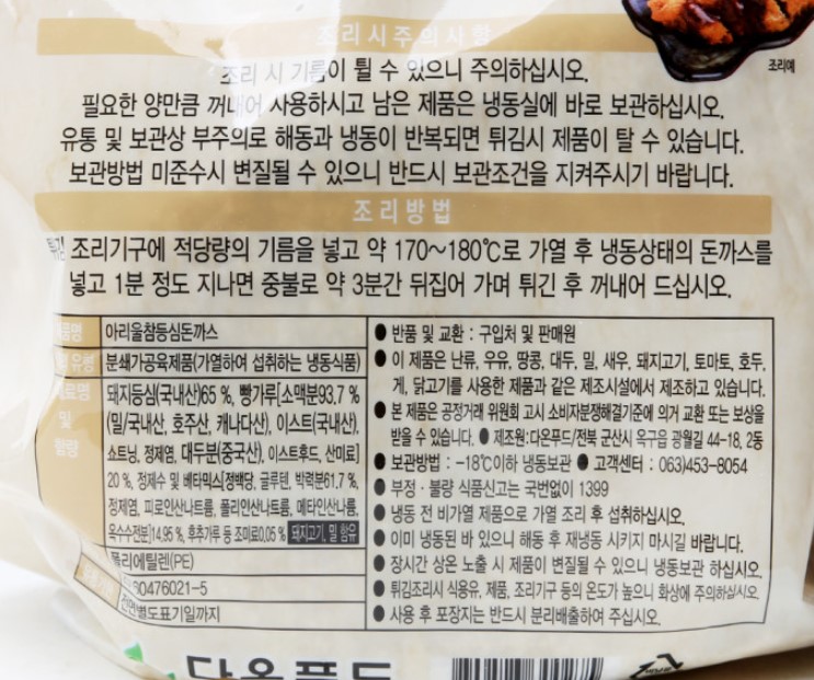 상품정보제공고시