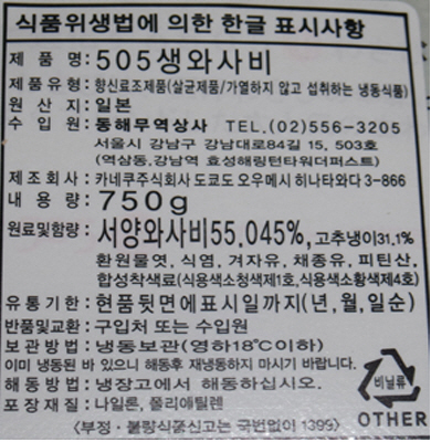 상품정보제공고시