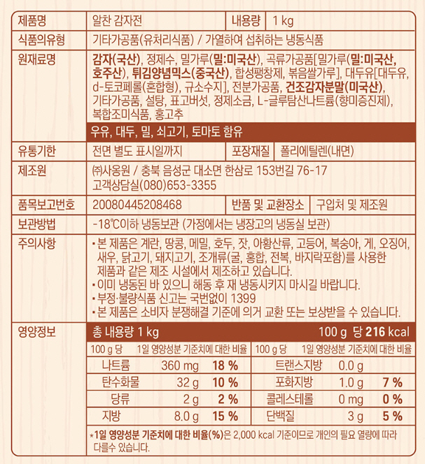 상품정보제공고시