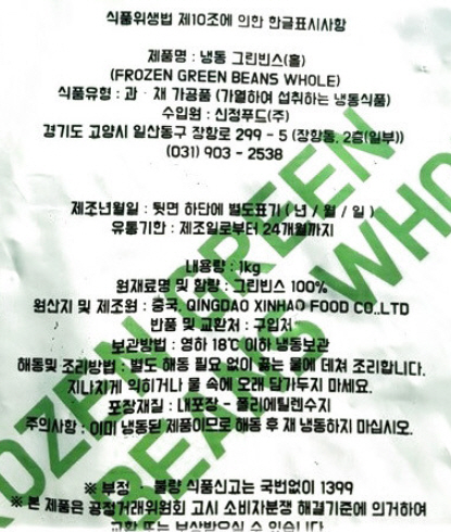 상품정보제공고시