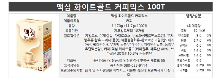 상품정보제공고시