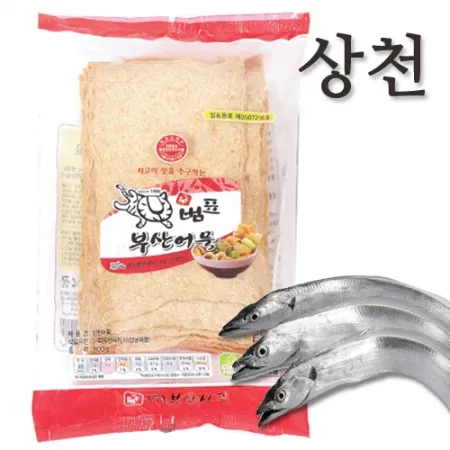 오뎅(범표/상천/25장)800g 이미지
