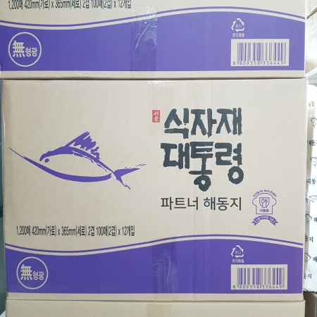 해동지(식자재대통령/100매)