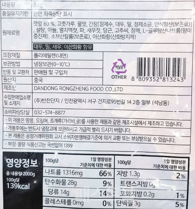 상품정보제공고시