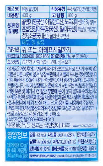 상품정보제공고시