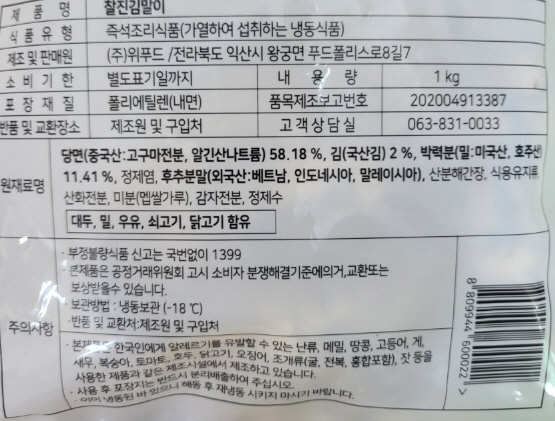 상품정보제공고시