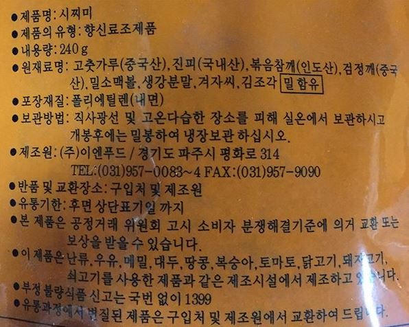 상품정보제공고시