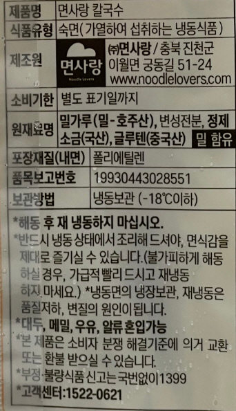 상품정보제공고시