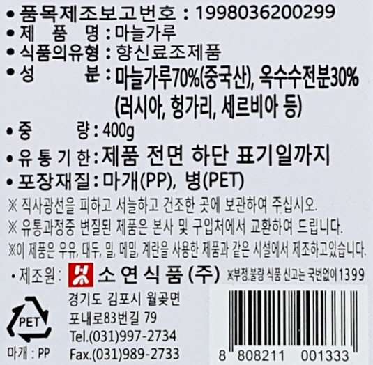 상품정보제공고시