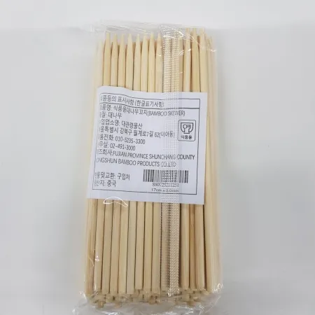 꼬치(핫바꼬치17cm)1봉(100개입)