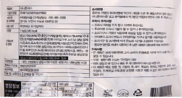 상품정보제공고시