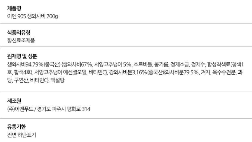 상품정보제공고시