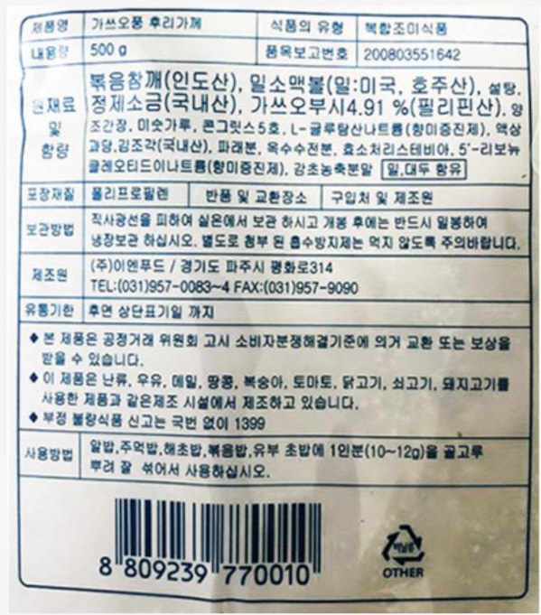 상품정보제공고시