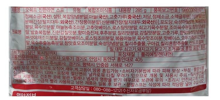 상품정보제공고시