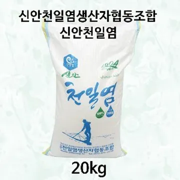 소금(굵은호렴/천일염/신안/국내산)20kg