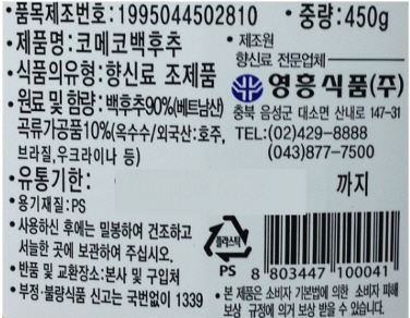 상품정보제공고시