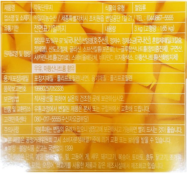 상품정보제공고시