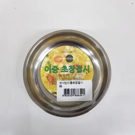 썬샤인이중초장접시