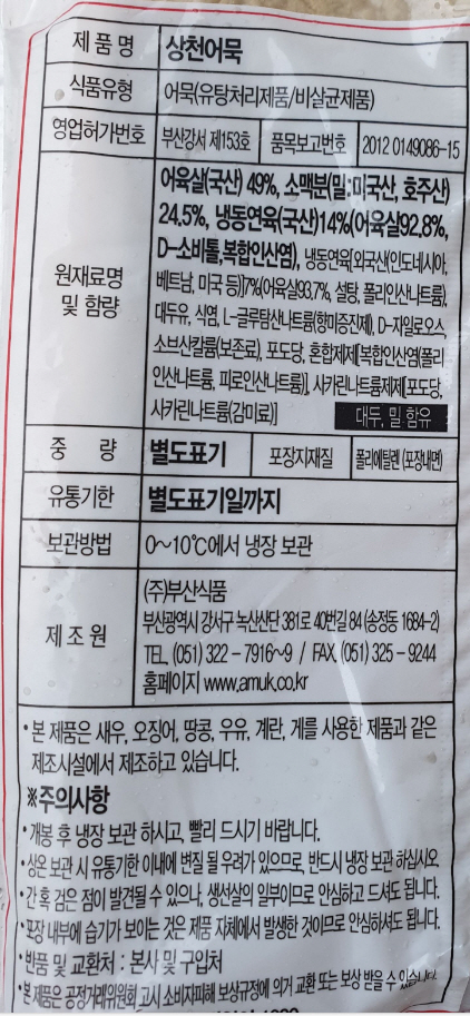 상품정보제공고시