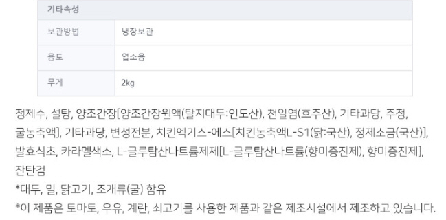 상품정보제공고시