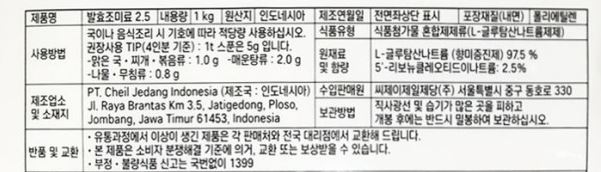 상품정보제공고시