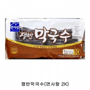 쟁반막국수(면사랑)2kg