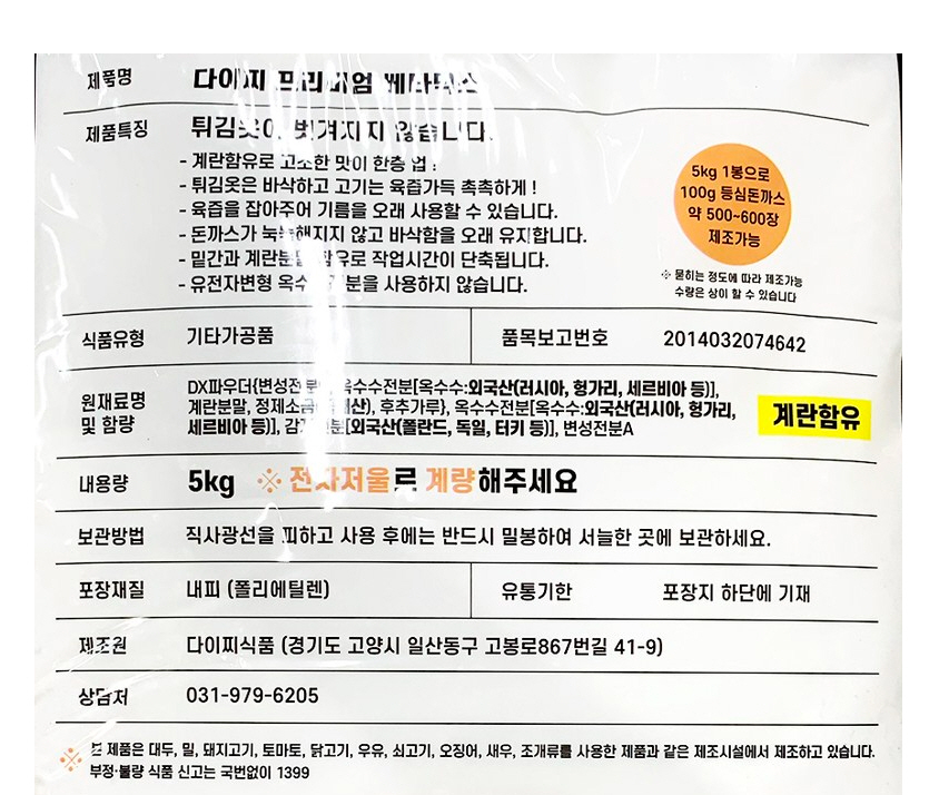 상품정보제공고시