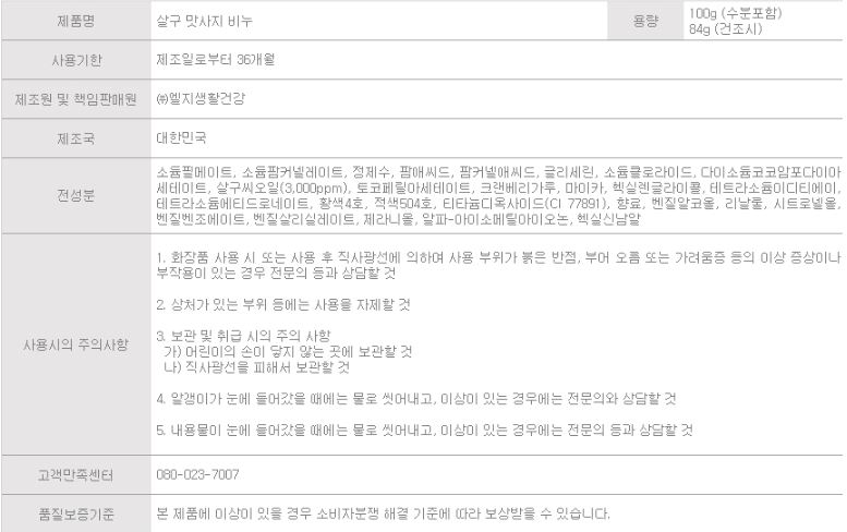 상품정보제공고시
