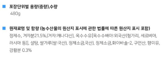 상품정보제공고시