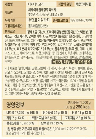 상품정보제공고시