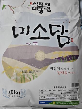 쌀(24년산햅쌀/미소담/일반미/옥구농협)20kg