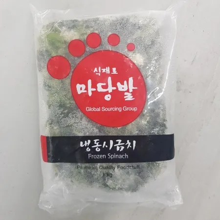 냉동야채(시금치/중국산)1kg 이미지