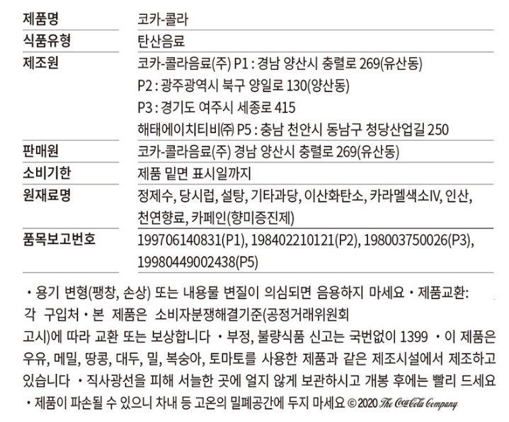 상품정보제공고시
