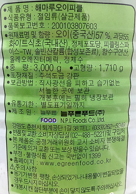 상품정보제공고시