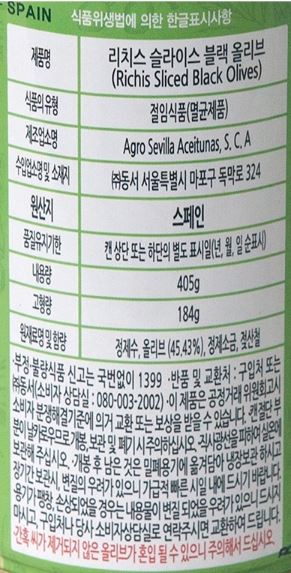 상품정보제공고시