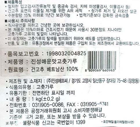 상품정보제공고시