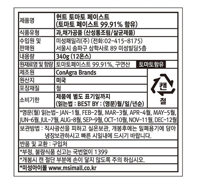상품정보제공고시